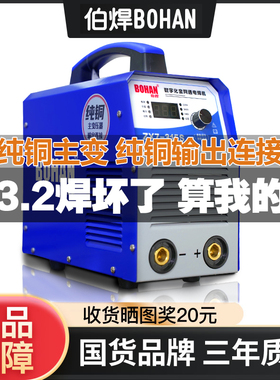 伯焊宽双电压工业级手工电焊机ZX7315S400小型便携式220v380v家用