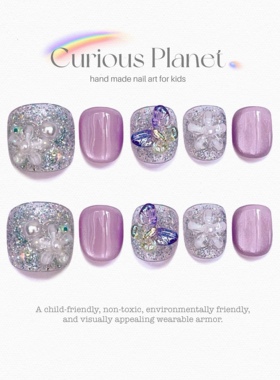 儿童猫眼穿戴甲紫色猫眼爆款蝴蝶显白高冷指甲贴小女孩美甲款式