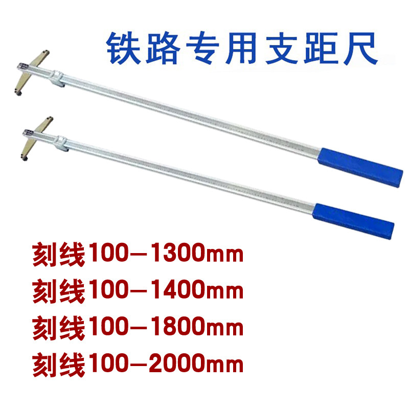 支距尺 铁路支距尺  1300mm 1400mm 2000mm 铁路专用工具0.1新规