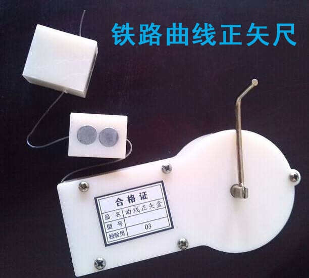 铁路曲线正矢尺曲线正矢测量盒弦线盒磁铁式真丝弦曲线正矢弧线架
