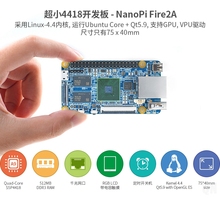 ㊣[NanoPi Fire2A]超小四核A9 S5P4418开发板,支持Ubuntu+Qt5.9