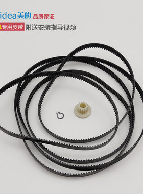 美的面包机皮带配件同步带齿轮带AHS20AB-PG/PT/THS20BB-PASY