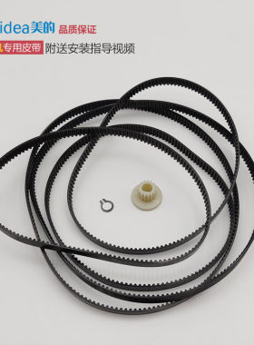 美的面包机皮带配件同步带齿轮带TSC2010/TSZ2031XM/TSC2011/2012