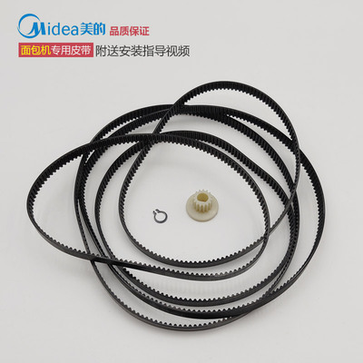 美的面包机皮带配件同步带齿轮带ESC1510