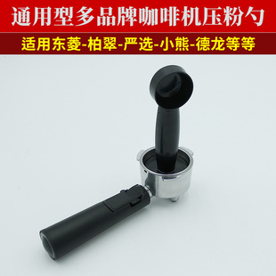 东菱柏翠严选咖啡机配件压粉勺51mm压力不锈钢压粉锤防飞溅接粉器