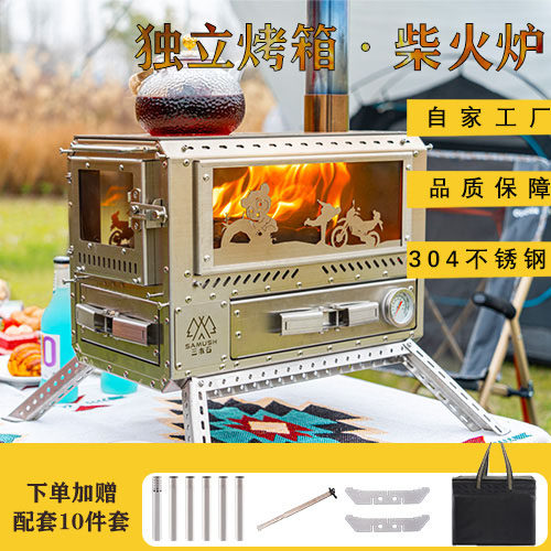 三木石304不锈钢柴火炉围炉煮茶