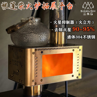 三木石柴火炉火立方火星抑制器烟囱管配件烟囱平台