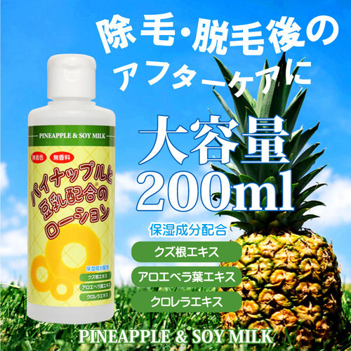 日本豆乳小胡子绝毛液