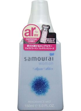 日本本土 Samourai武士清爽茉莉蓝香氛/香水喷雾150ml 自然留香