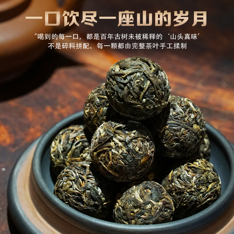 云南古树茶普洱茶一颗一泡礼盒装