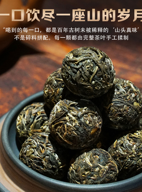 云南普洱原产地 古树纯料 龙珠生茶 小龙珠 小沱茶粒 礼盒 包装盒