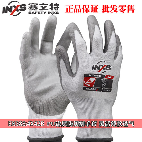 赛立特N10655PU涂层3级防割手套
