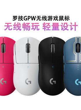 国行联保罗技G pro x无线鼠标gpw狗屁王白色二代电竞游戏新款PROX
