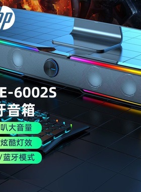 DHE-6002S电脑音响家用桌面长条音箱RGB低音炮电视多媒体手机