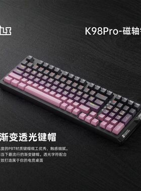 磁动力ZIOTI K98Pro磁轴键盘电竞游戏专用鼠标套装电脑办公