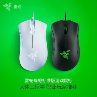 6400DPI电脑电竞 Razer 蝰蛇标准版 有线游戏鼠标 雷蛇 LOL吃鸡宏