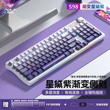 狼蛛S98机械键盘有线游戏电竞专用侧刻透光青轴黑轴
