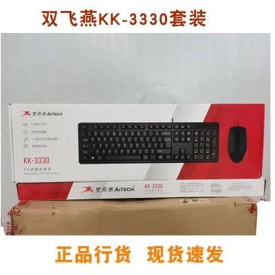 双飞燕3330键盘鼠标套装USB接口商务办公家用游戏防水键鼠套装