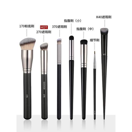 古迪圆头270遮瑕刷无痕遮暇笔刷平头超柔软纤维毛泪沟化妆粉底刷