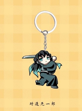 Demon Slayer keychain Tokitoru Muichiro anime peripheral acr