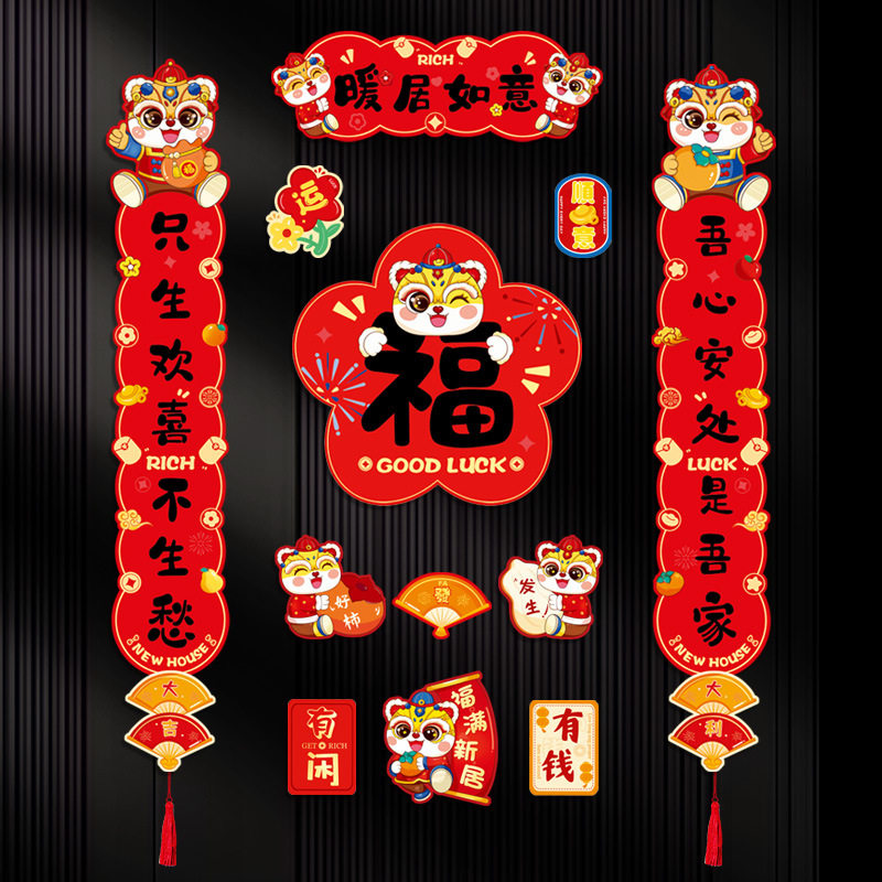 磁吸乔迁之喜对联搬家门联门贴2025新款入户门新居仪式布置装饰品,节庆用品/礼品,对联,淘宝优惠券,粉丝福利购,淘宝优惠卷