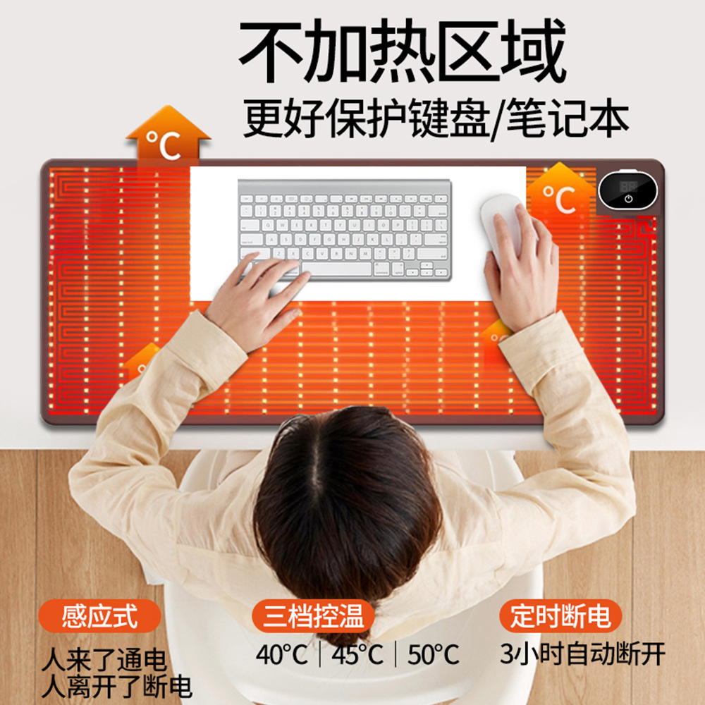 分区加热鼠标垫防水人体感应暖桌垫冬季大号加热新款办公室宿舍用