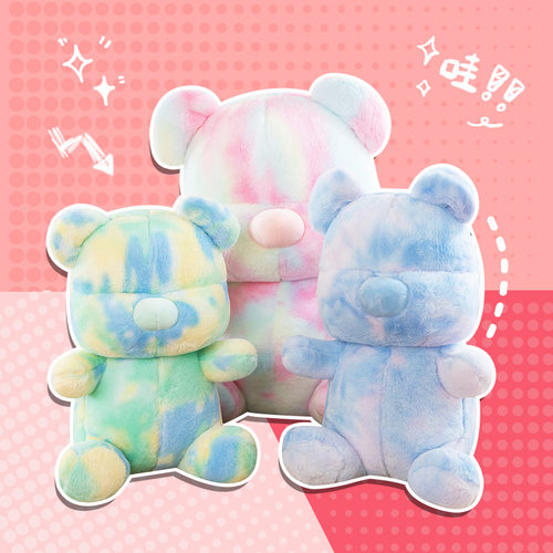 卡通暴力炫彩熊毛绒玩具泰迪熊公仔大号玩偶儿童安抚抱枕七夕礼物
