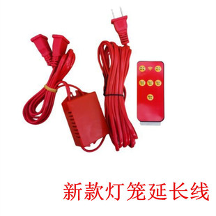 智能通用遥控灯笼伴侣延长线一拖二控制2个灯笼开关控制器