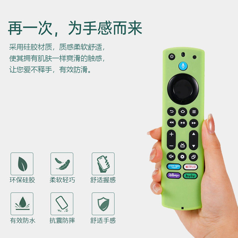 适用亚马逊Amazon遥控器硅胶保护套Frie TV-4 Alexa Voice R emot