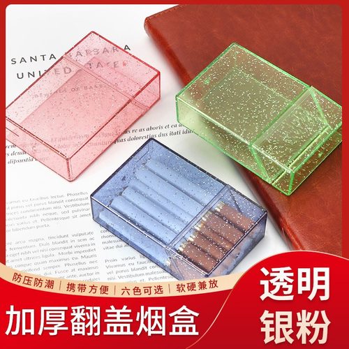 塑料烟盒20支装硬软包通用彩粉烟盒创意便携翻盖防压五彩银粉烟盒