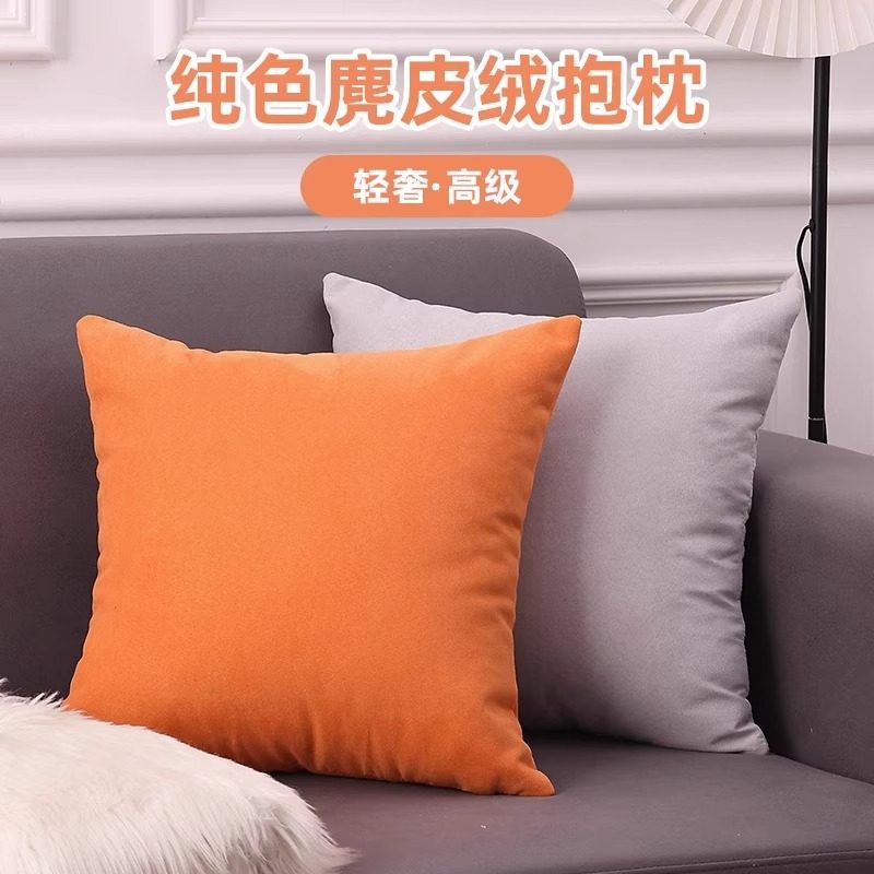 北欧轻奢麂皮绒纯色汽车靠垫家用床头沙发抱枕靠枕套不含枕芯批发