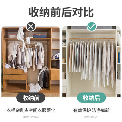 衣服防尘罩家用挂衣袋衣物防尘套西装挂式长款羽绒服收纳大衣袋子