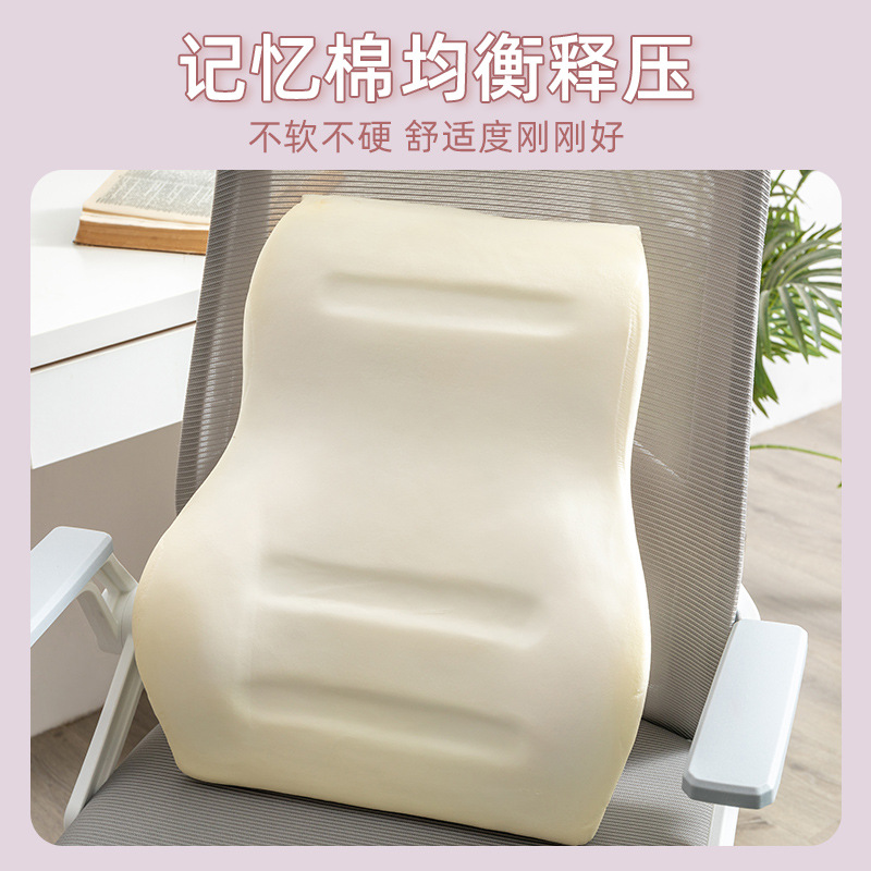 靠垫办公室久坐护腰神器腰靠背孕妇记忆棉腰垫腰枕椅子座椅靠背垫