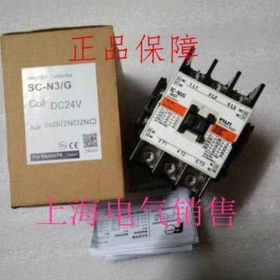 日本富士SC-N3/G DC24VDC48VDC110VDC220V直流接触器现货质保一年