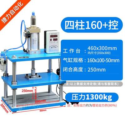 新款捷力 滑台机四柱C型气动压力机3T5T10T15T20T气动冲压机 气动