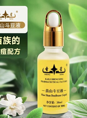 圣星苗山斗豆液面部精华祛痘修护