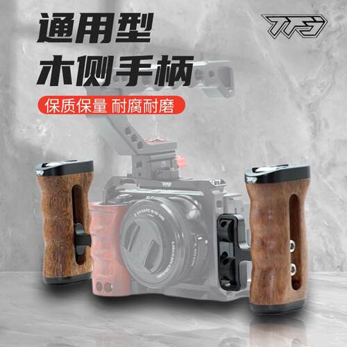 相机兔笼木质侧手柄多功能