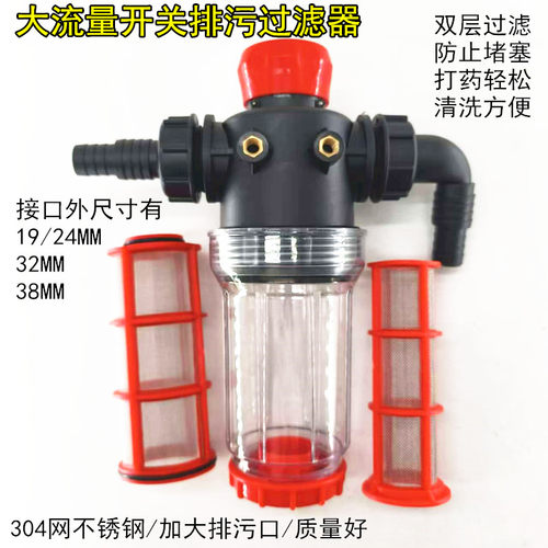 网式打药机过滤器滤芯