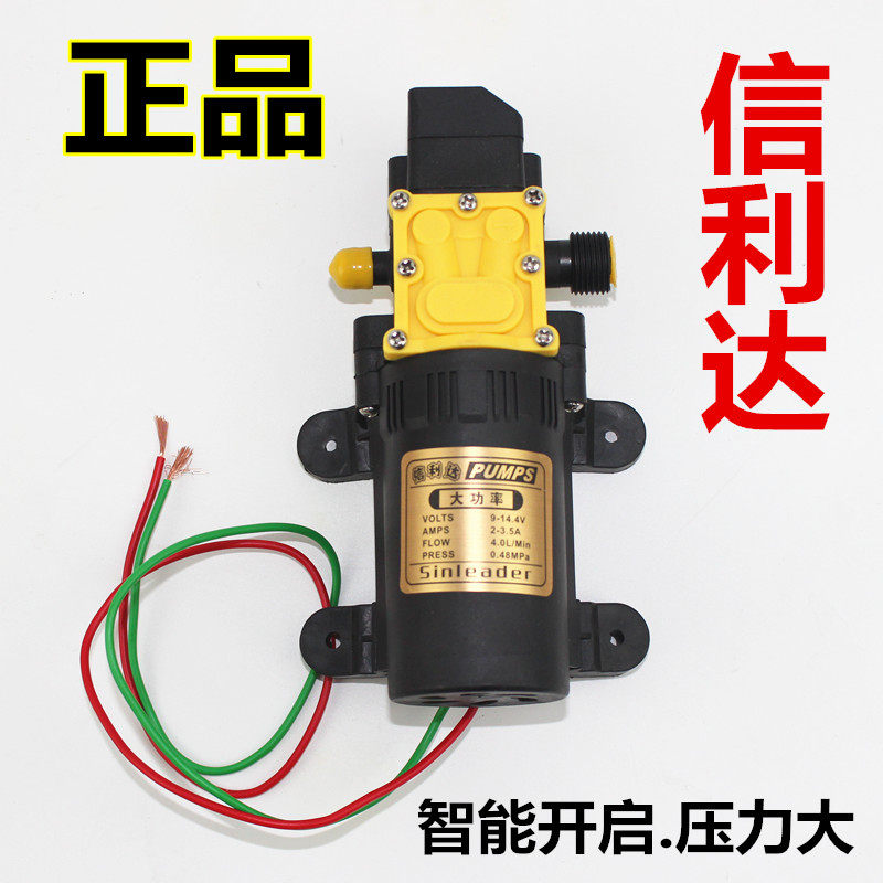 家用12v水泵 电动喷雾器隔膜泵微型洗车水泵家用220v 高压自吸泵
