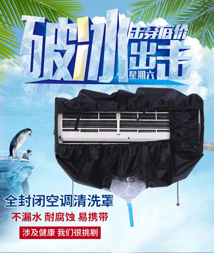 防水空调室内机清洗罩胶布袋 清洗空调罩子接水袋 清洗剂送排水管