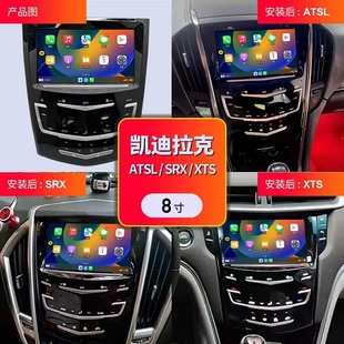 cts xts srx中控显示屏导航一体机 凯迪拉克atsl 适用于13到18款