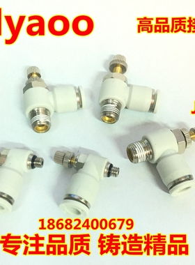 myaoo白色调节阀调速阀节流阀JSC 4-m5 6-01 8-02 10-3 12-4 SL