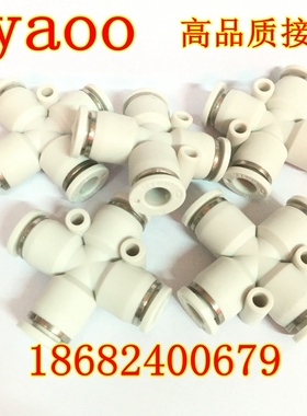 myaoo十字四通接头白色SPXL-04 6 8 10 12 PZA SPXL APZA