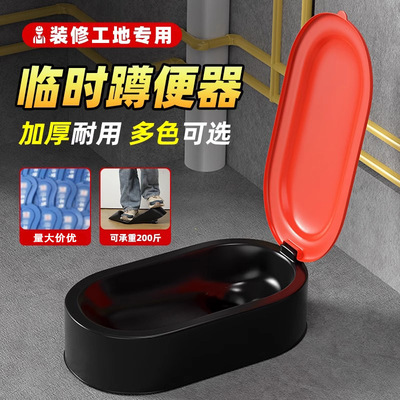 装修专用临时一次性简易马桶蹲便器工地施工用蹲坑塑料座便器便盆