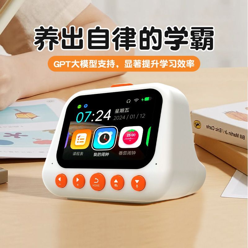 智能语音时间管理器静音计时器