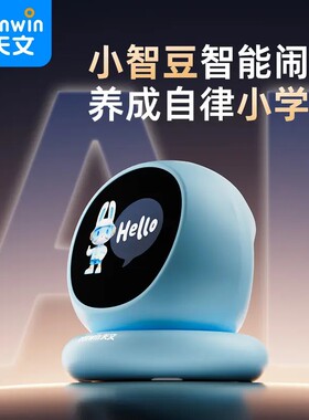 2025天文升级款语音唤醒AI智能闹钟同步教材学生儿童时间计时对话
