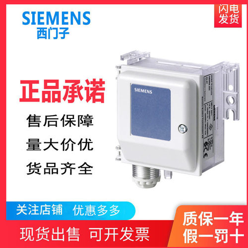 西门子Siemens压差传感器 QBM2030 QBM3120 QBM4000 QBM3700