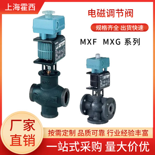 西门子MXG461/MXF461电磁阀