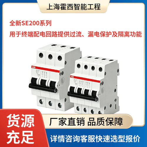 ABBSE200断路器SSE201LSE204L
