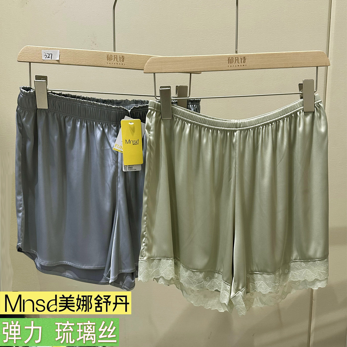 美娜舒丹夏女短裤四分家居裤安全裤真丝缎面舒适大码加肥宽松弹力